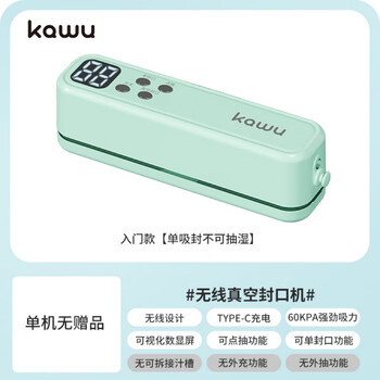 Sailotou vacuum sealing machine, small household portable wireless vacuum sealing machine, clothing and food preservation machine, entry-level single suction sealing, non-dehumidifying
