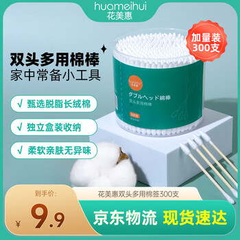 Huameihui cotton swabs disposable double-headed cotton swabs for disinfection and cleaning cotton swabs for adults 300 pieces cost-effective and practical