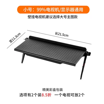 Yusenyi tv set-top box top bracket storage rack is placed on the monitor to place the router box bracket without punching. small thickened set-top box rack single-sided guardrail