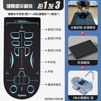 Pepebear four-wheel abdominal wheel automatic rebound 2025 new home slim belly rolling abdominal muscle artifact sports and fitness equipment upgraded four-wheel ai abdominal wheel-blue_+ abdominal wheel special pad (black and blue)_free