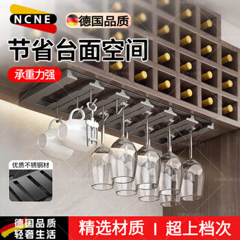 Ncne german quality stainless steel wine glass rack hanging upside down wine cabinet goblet storage rack home light luxury gun gray double slot + single hook - can hang 4 cups 22cm*23cm*2cm