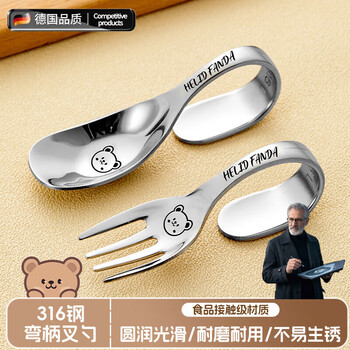 He jiagong german quality 316 stainless steel training spoon and fork baby and children's food supplement spoon curved handle spoon fork curved (he he xiong) children's training fork food grade 31