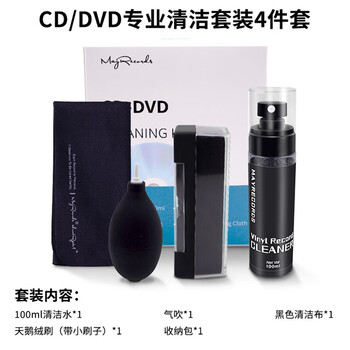 The other half cd album cleaning cleaning brush game disc cleaning tool maintenance set disc dvd cleaner cd cleaning set (4-piece set)