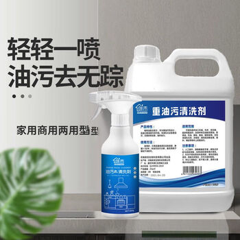 Mo peng multi-functional cleaner for the whole house, powerful stain removal and multi-effect cleaning agent for heavy oil stains, hotel hot pot restaurant, kitchen oil machine degreasing artifact, industrial metal equipment degreasing, special for hotel and restaurant oil stain cleaning
