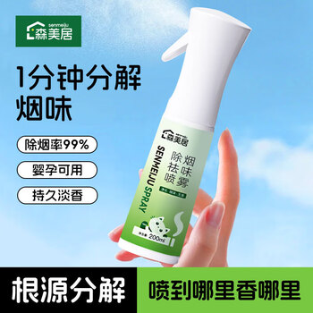 Senmeiju smoke deodorizing spray artifact air purifier indoor air freshener car clothing deodorizing spray