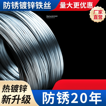 Anti-rust galvanized iron wire thin hot-dip electroplating rust-free 8 10 12 14 16 no. 18 iron wire steel wire no. 8 5 catties 25 meters_ thicker