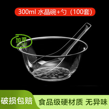 Yong huan disposable tableware set thickened hard plastic crystal cup water cup spoon chopsticks plastic cup dip sauce transparent set 300ml crystal bowl + crystal spoon 400 sets full box