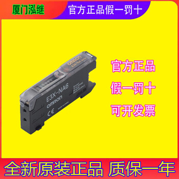 Original omron optical fiber amplifier e3x-na11/zd11/na41/hd10/hd11/hd41/zv11 e3x-na11 does not contain optical fiber