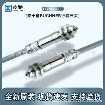 Same day delivery 001366 egt1/4a2000 euschner proximity switch 001733 egt1-5000. egt1/4a2000