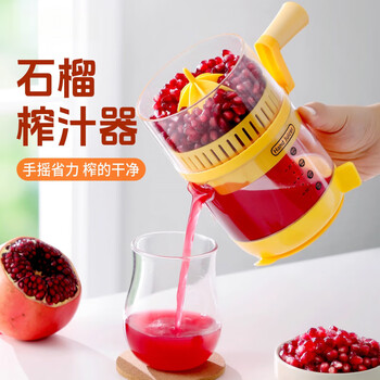He jiagong manual pomegranate juicer small household hand-operated juicer lemon orange juicer squeezing artifact lemon yellow - can be squeezed with and without the skin
