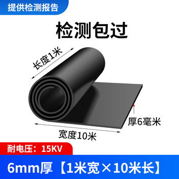 Black rubber sheet high voltage insulating rubber mat floor anti-static leather mat distribution room floor mat 10kv distribution room 6mm 1m 10m black flat/high elasticity/insulation