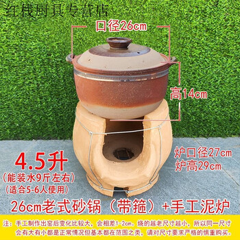 Sailotou handmade wood-fired clay oven earthen restaurant restaurant stew meat stew earthen stove charcoal stove hot pot earthen stove tableware commercial 26cm old-fashioned deep casserole + handmade clay oven