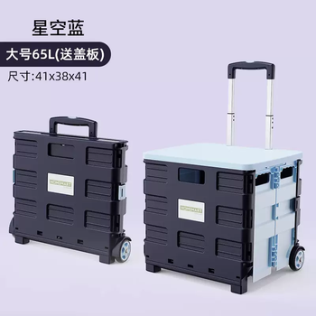 Yusenyimai stall vegetable pull trolley and take-out network trolley folding express shopping red household supermarket trolley god (two-wheeled model) large size 65l starry sky blue - free cover