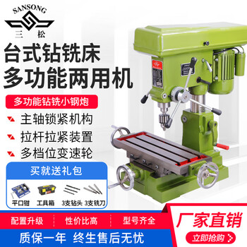 Sansong yisong zx7016 industrial desktop drilling and milling machine, drilling machine, bench drill, multi-function adjustable speed small drilling and milling if there is 380v voltage, try to buy a 380v machine no 3801