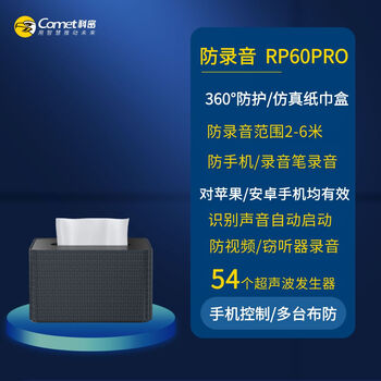 Kemi anti-mobile phone audio and video jammer, anti-video recording pen jammer, anti-interference from office meeting conversations, rp60pro54 model, 360-degree four-sided interference