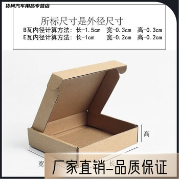 Aircraft box packaging material special cardboard box packaging express long crafts cross-border e-commerce custom wholesale thickened 16*16*5.5cm 50 pieces extra hard e-tile