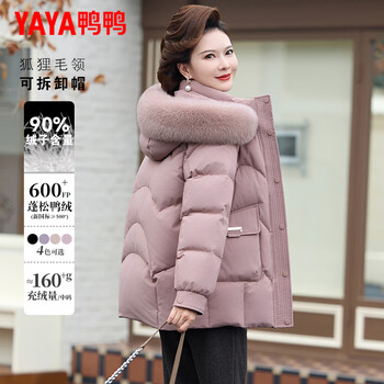 Yaya (yaya) brand mother down jacket detachable hood 2025 new middle-aged and elderly women's winter wear thickened warm jacket, pink 2xl (recommended 121-135 pounds)