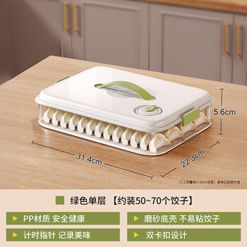 Muju dumpling box household food-grade fresh-keeping special sealed storage box wonton quick-frozen kitchen refrigerator storage box 1 layer portable anti-stick bottom/timer