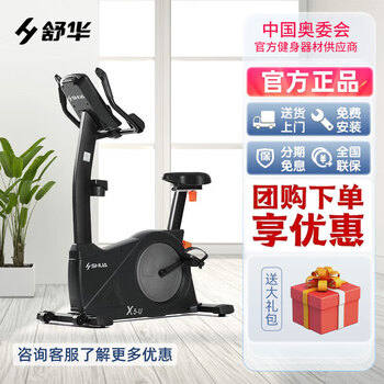 Shuhua (shua) home spinning bicycle, commercial silent upright exercise bike, high-end fitness equipment
