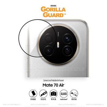 Planet of the apes guardian is suitable for huawei mate70air lens film, high-definition and high-transparency mate70air rear camera protective film, high-aluminum tempered glass, anti-fall and anti-scratch protective film, transparent
