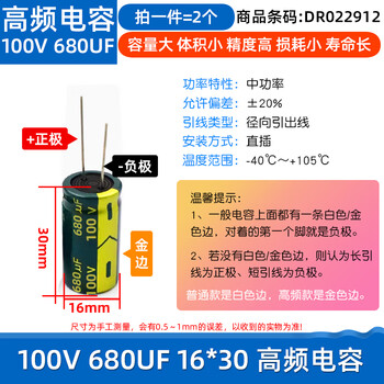 Dafuri direct plug aluminum electrolytic capacitor components high frequency collection 35/25/50v/10uf47/100/470/2200uf 100v680uf 16*30 high frequency capacitors (2 pieces)