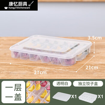 Meikejie dumpling freezing box compartment household refrigerator storage box multi-layer fresh-keeping special quick-frozen dumpling wonton box one layer with one lid (18 compartments) small size transparent white