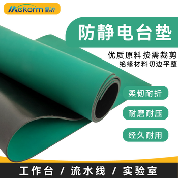 Mekorm workbench table mat green rubber mat anti-static sub-green leather table mat rubber mat floor mat insulating mat rubber mat high temperature resistance environmentally friendly and odorless workbench mat anti-static mat green 0.6 meters wide * 10 meters long * 2mm thick
