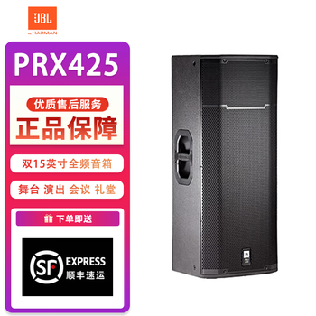 Jbl prx412 prx415 prx425 prx418s front-oriented professional passive speakers stage performance conference prx425 dual 15-inch one