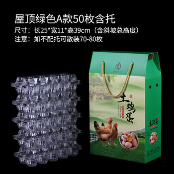 Egg packaging box, express box (10 pcs), earth-packed gift box 20 pcs, 60 pcs box suitcase, empty box wholesale, green roof type a, 50 pcs with tray (10 pcs)