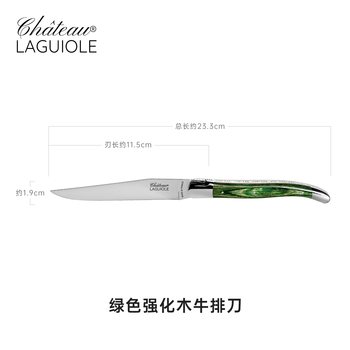 Chateau laguiole french imported steak knives, western-style knives, stainless steel table knives, reinforced wood handles, main table knives, as housewarming gifts for friends, collection series, 1 green reinforced wood + brand gift box