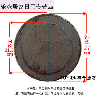 Hua anjia ceramic jar lid, kimchi jar inner cover, sauerkraut jar lid, wine jar sealing lid, lard jar sold separately, earthenware, old-fashioned, 27 cm flat lid, inner diameter 21:5cm