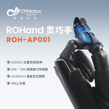 Oymotion aoyi technology robot dexterous hand intelligent bionic hand mechanical arm five-finger dexterous hand robot intelligent and efficient grasping of books to do housework motor joint open source hand right hand - standard four-core cable - rs485 interface version