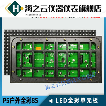 Outdoor full-color led large-screen advertising display module p5 unit board outdoor surface mount p5 outdoor full-color color 320*160mm