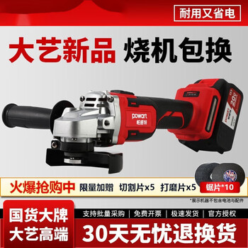 He jiagong pawit dayi new product angle grinder a3/01-100 brushless lithium electric cutting machine polishing hand sand dayi pawit 01-100 single machine