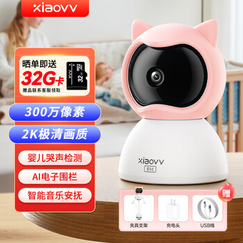 Xiao vv smart baby monitor surveillance camera baby caregiver sleeping child monitoring cry camera child bed baby watching home artifact
