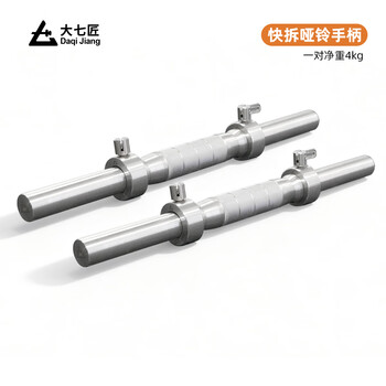 Daqijiang stainless steel dumbbell handle quick-release adjustable 25-aperture home fitness equipment high-end quality dumbbell bar pair of dumbbell handles with buckles