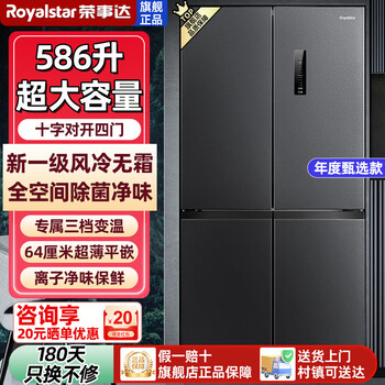 Royalstar 360/586 liter cross-door air-cooled frost-free refrigerator household first-class energy efficiency energy-saving dual-frequency double-cycle ultra-thin embedded refrigerator four-door french folio static storage 586 liters of ash first-class three-frequency variable temperature zone for mothers and infants full space odor purification