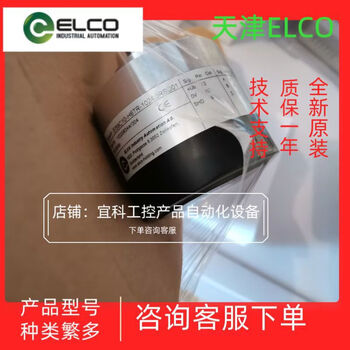 Tkhe elco encoder ea eb ei ec eg and other incremental value series customer service quotation ec50a6-p6pr-200