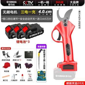 Shantou lincun shanye electric scissors for fruit trees rechargeable strong pruning branches special scissors garden lithium electric scissors deluxe version. shanye brushless 4.0cm three-power imported motor