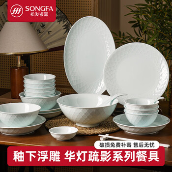 Songfa porcelain ceramic tableware relief celadon household light luxury set housewarming gift high-end bowl household plate set 6-person food 36-piece set underglaze relief design | housewarming gift recommendation