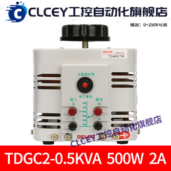 Clcey contact single-phase 220v manual voltage regulator tdgc2 voltage regulator 5kw3kw2kw 500w
