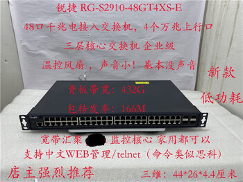Yihui h3c 48-port gigabit + 4-port 10g switch 10g vlan isolation soft routing expansion wan aggregation yellow 4-port 10g ruijie s2910ei enhanced version 48 pcs