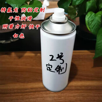 Teflon coating spray ptfe anti-stick teflon spray anti-corrosion polytetrafluoroethylene high temperature resistant coating curing agent 100 ml