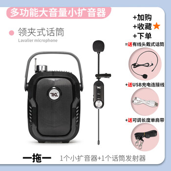 Tkl teacher's wireless microphone little bee microphone double-headed lavalier-type classroom multi-functional loudspeaker outdoor audio small headset portable teacher class special one-to-one (lavel-type microphone) official standard