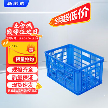 Thickened plastic basket turnover basket large fruit and vegetable storage basket rectangular cargo basket plastic frame express logistics basket frame outer 455*300*240mm default blue (red/yellow/white/green contact notes)