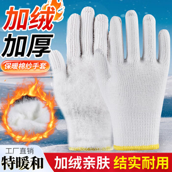 Thick and velvet cold-proof and warm labor protection gloves for work wear-resistant cotton yarn and nylon labor site construction work 10 pairs of velvet and warm nylon gloves