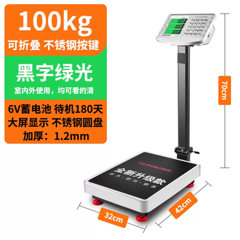 Yusenyi 150kg electronic scale platform scale 300kg commercial household 100kg high-precision market weighing small electronic scale anti-freeze, anti-shake and waterproof 100kg black characters 32x42cm