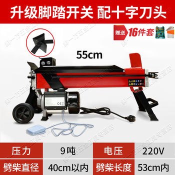 Bangkochen wood splitter wood splitter fully automatic 220v small electric hydraulic wood splitter two-phase rural household wood chopper 9 tons 55 stroke one-word cross knife + pedal