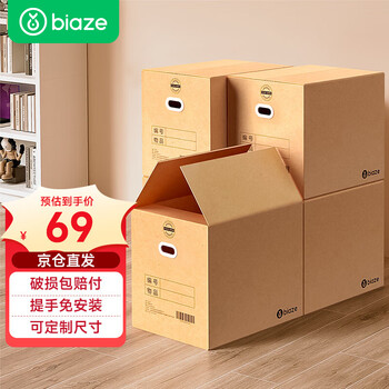 Biaz life high-quality five-layer hardened moving cartons with buckle handles 60*40*50 large packing boxes, 5 packs, high hardness and thickened material byg22
