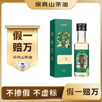 Delle fidelity camellia oil camellia oil 100ml organic camellia seed oil low temperature pressed first-class edible oil